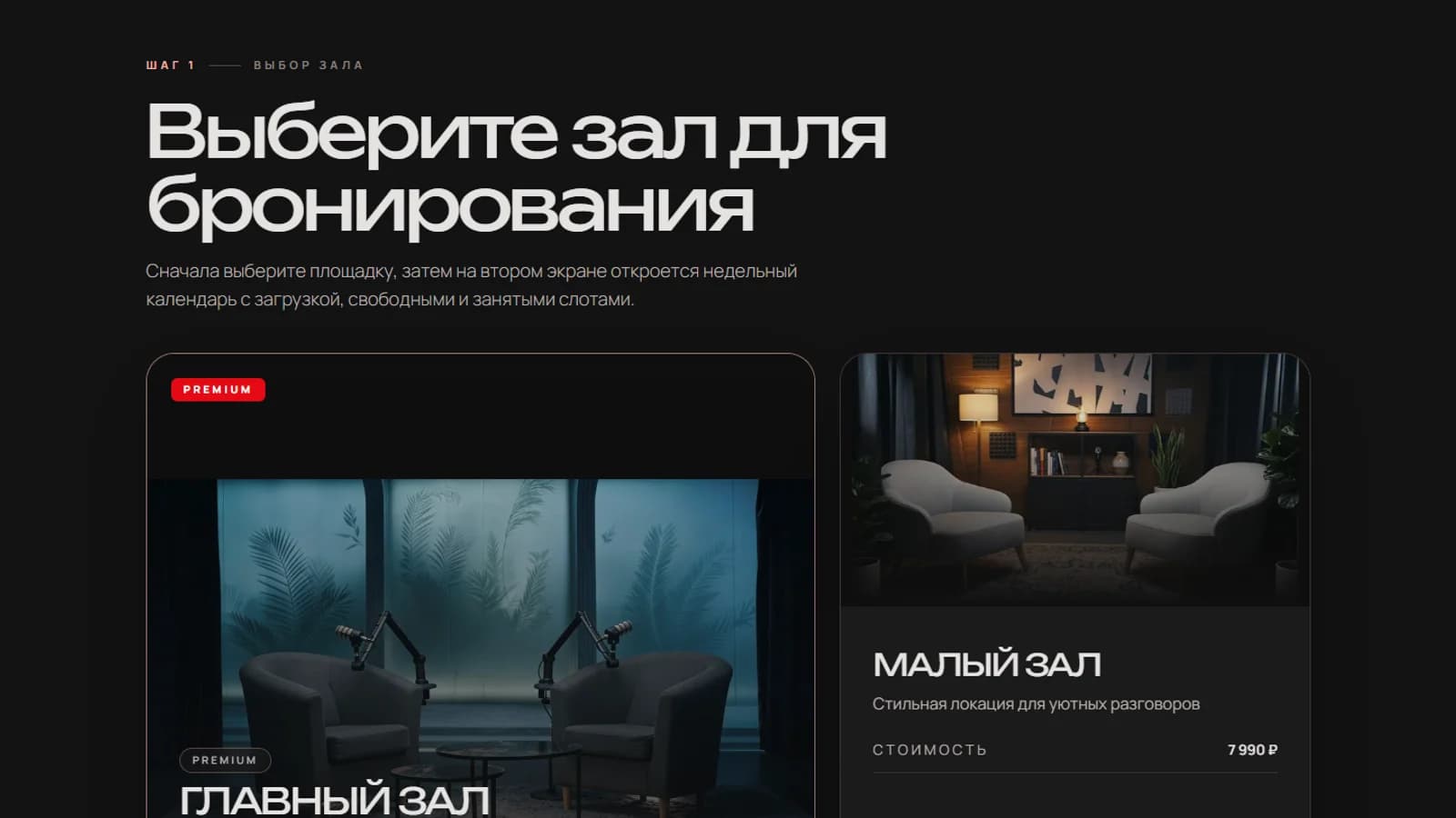 Иллюстрация к статье «Кейс GoFrame: бронирование, вызовные и Bitrix24 в одной системе»